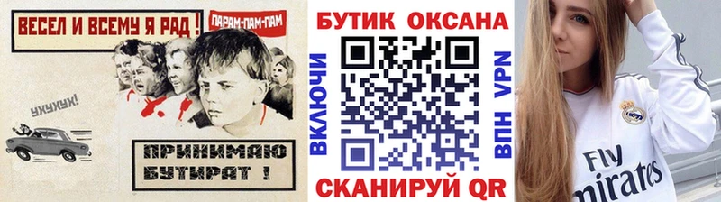 ссылка на мегу как войти Кувшиново БУТИРАТ вода
